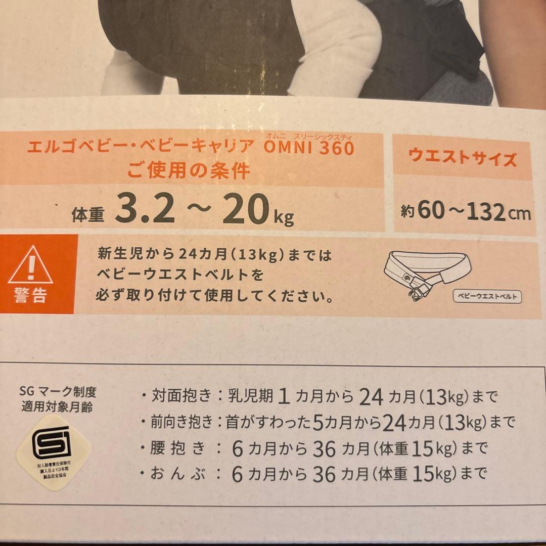 ergobaby エルゴ抱っこ紐＆マルチプルカバーセット