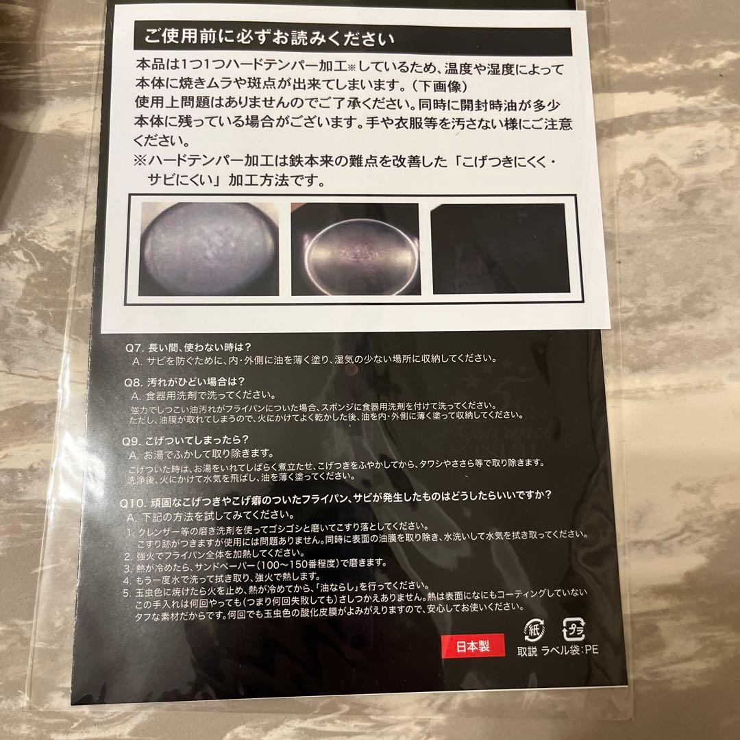 5 Star Gourmet TSUJI鉄フライパン【哲】　24cm