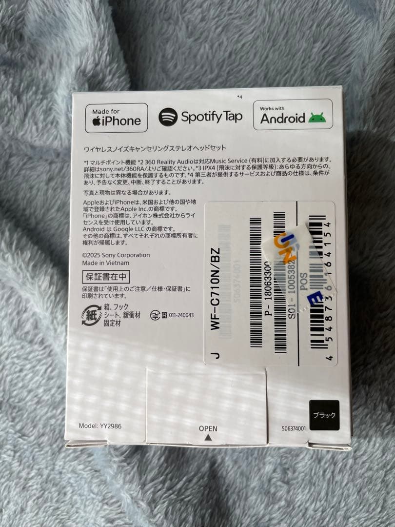 SONY WF-C710N ワイヤレスイヤホン ブラック
