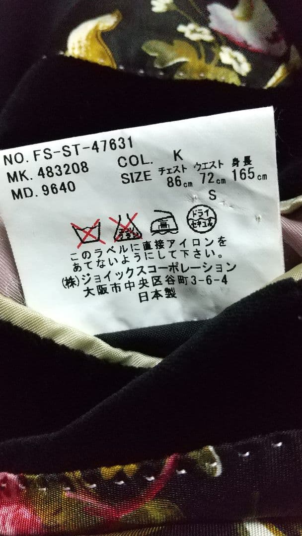 ポールスミス ジャケット