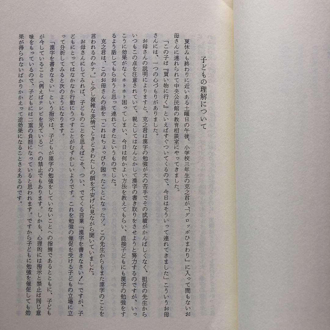お母さんの四季 / 椋田幸男 むくたゆきお 序文: 武村正義 / 第一法規