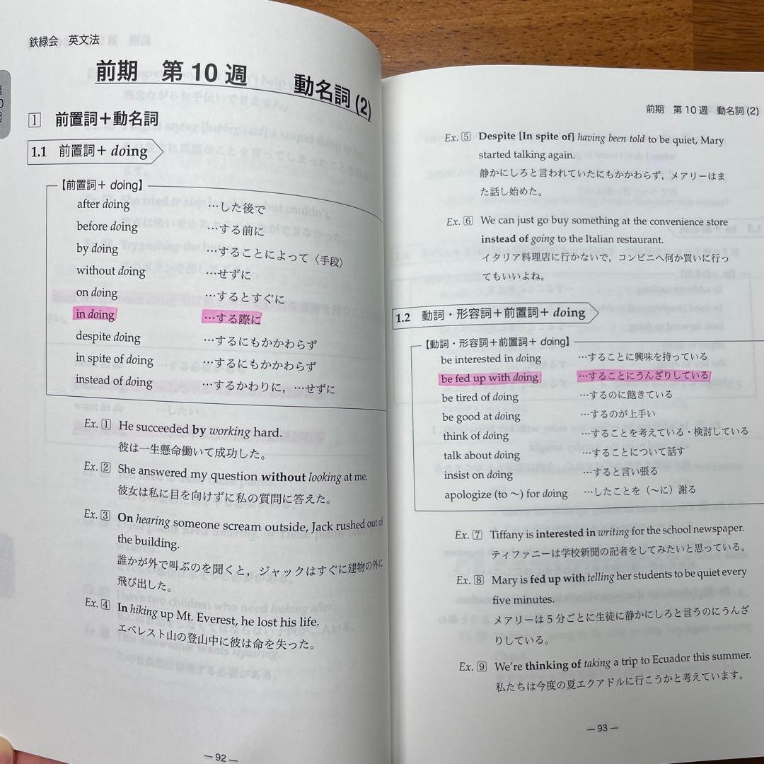 鉄緑高1英語　英語発展講座　英文法