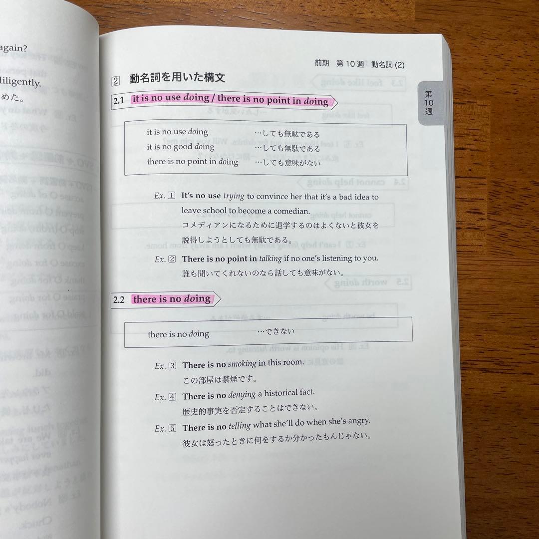 鉄緑高1英語　英語発展講座　英文法