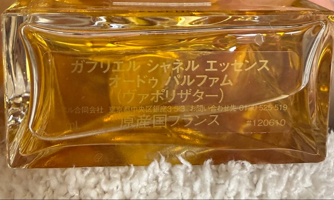 ガブリエル シャネル エッセンス オードゥパルファム　ヴァポリザター　35mL