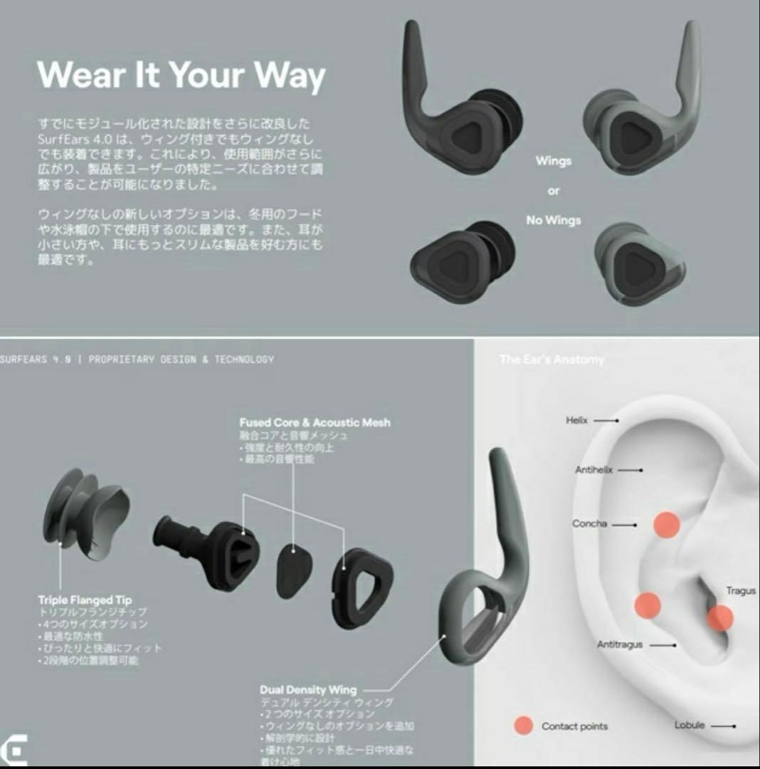 SURF EARS4.0 耳栓 サーフイヤーズ イヤープラグ 音が聞こえる耳栓