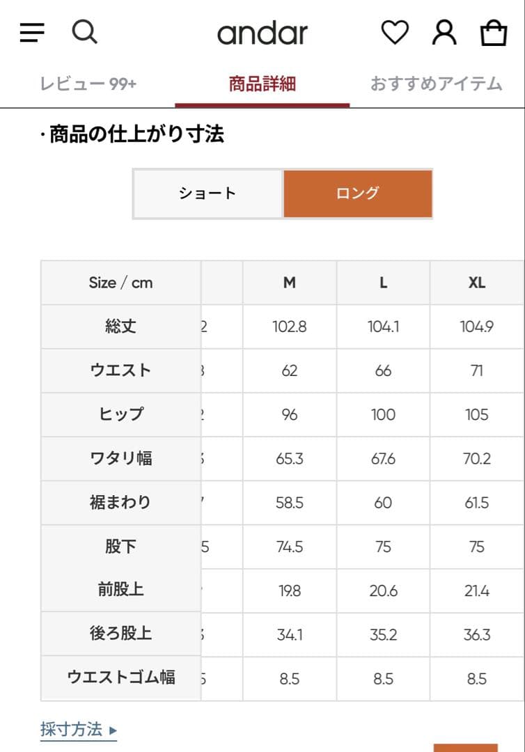 【12/21限定価格】Airywin マキシワイドレギンス