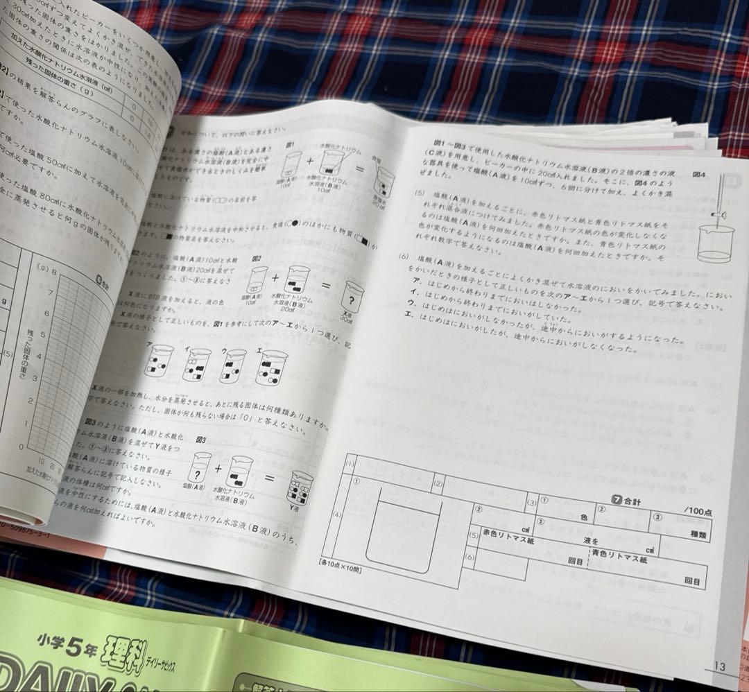 サピックス5年　理科　1年間分