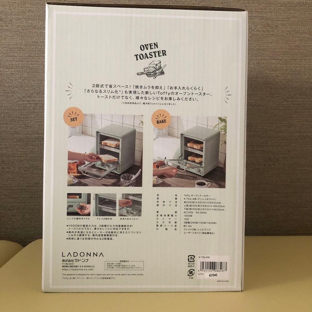 LADONNA OVEN TOASTER 2段式 toffy オーブントースター
