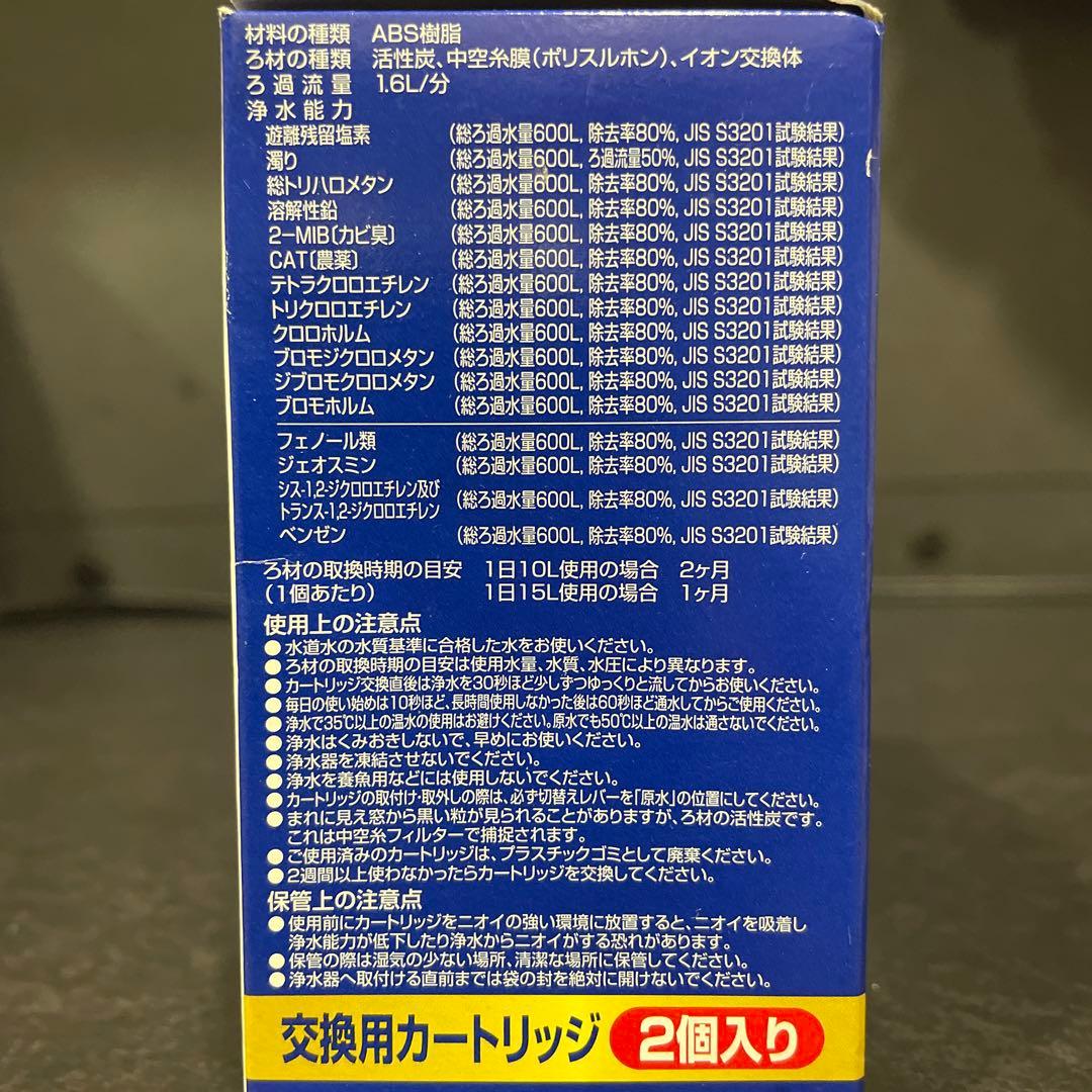 トレビーノ カセッティ 高除去コンパクトサイズMKC.MX2J 3個セット