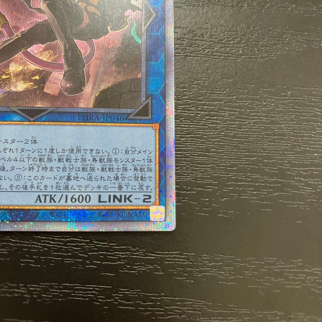 遊戯王　鉄獣戦線徒花のフェリジット プリズマレア1枚【五つ目個体】