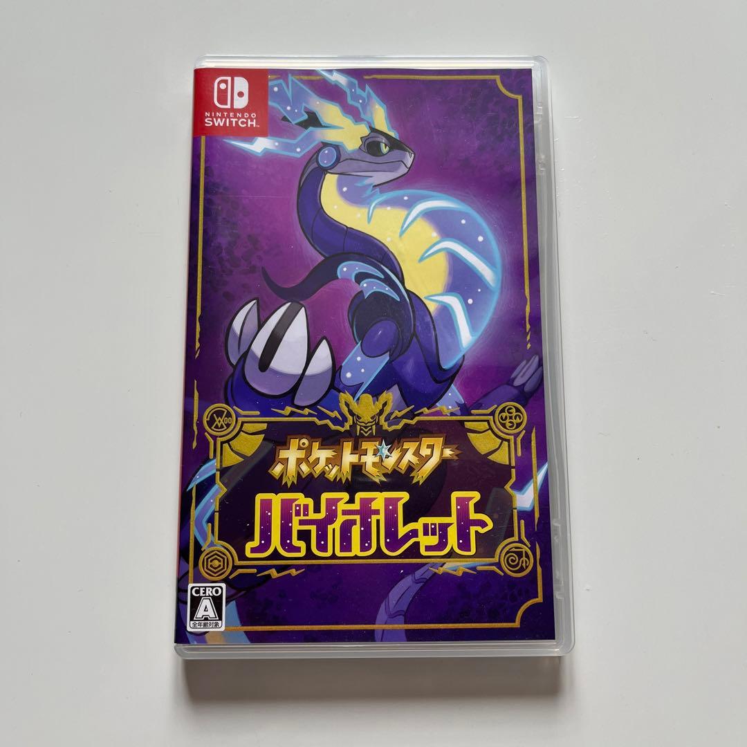 【セール】switch lite スイッチライト　ポケモンバイオレットソフト