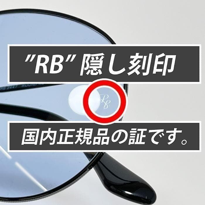 【新品正規品】RB3447-00264　レイバン　サングラス　ブルー