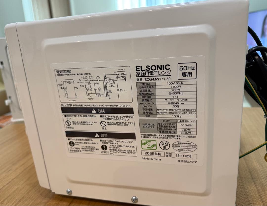 2025年製ELSONIC 単機能電子レンジ ホワイト