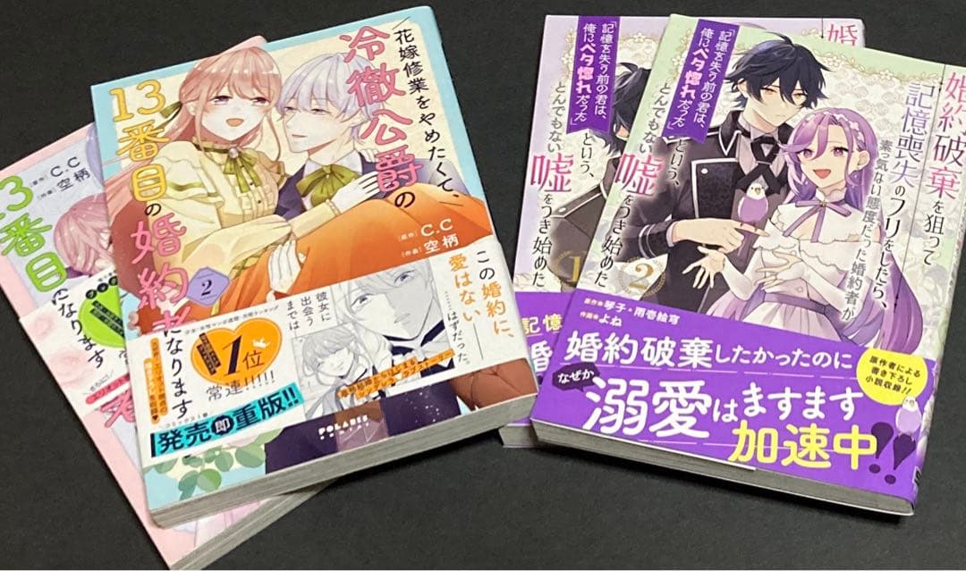 悪徳令嬢　転生物　少女漫画まとめ売り