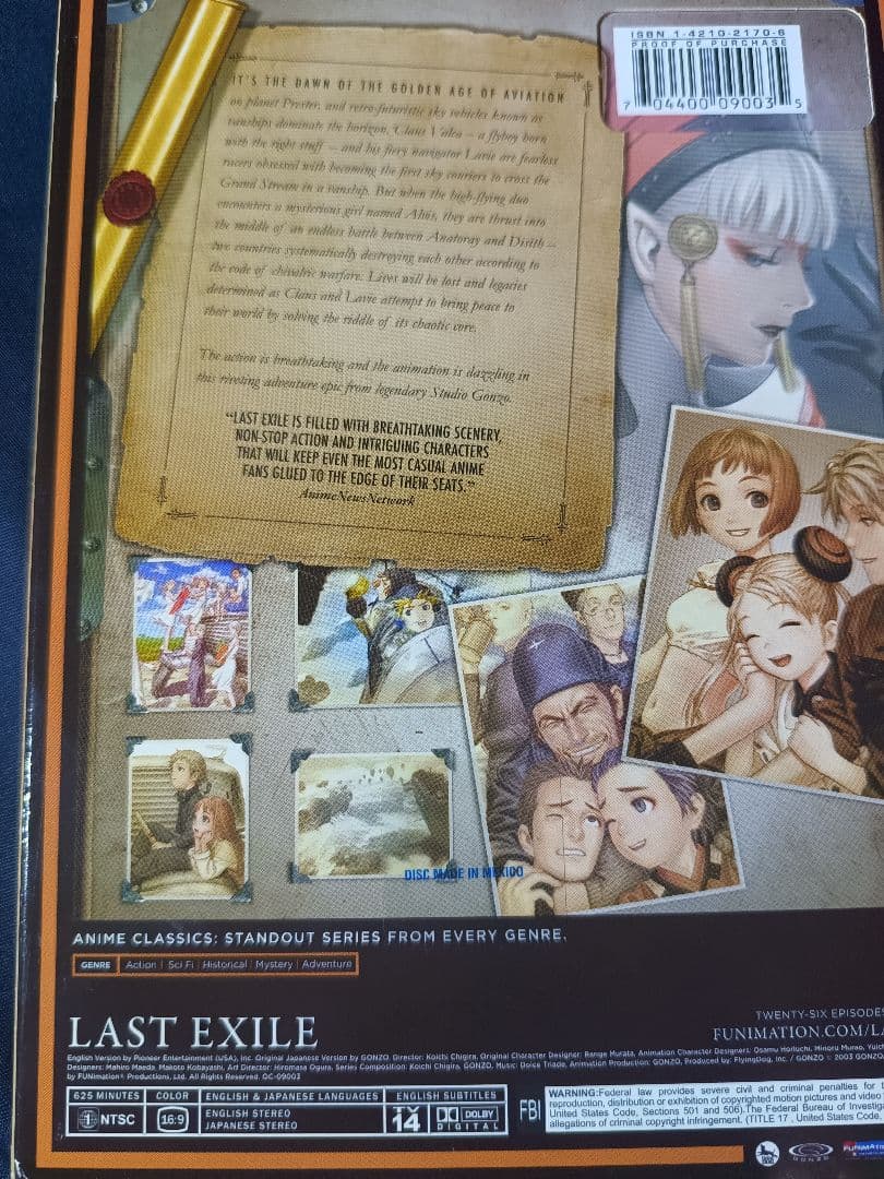 LAST EXILE 北米版 アニメ
