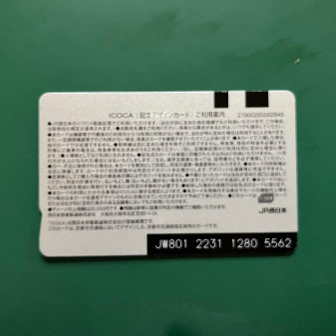 ICOCA 京都市交通局　デポジットのみ