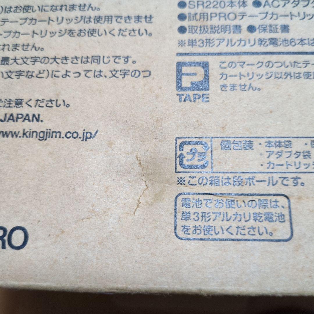 KING JIM テプラPRO　SR220