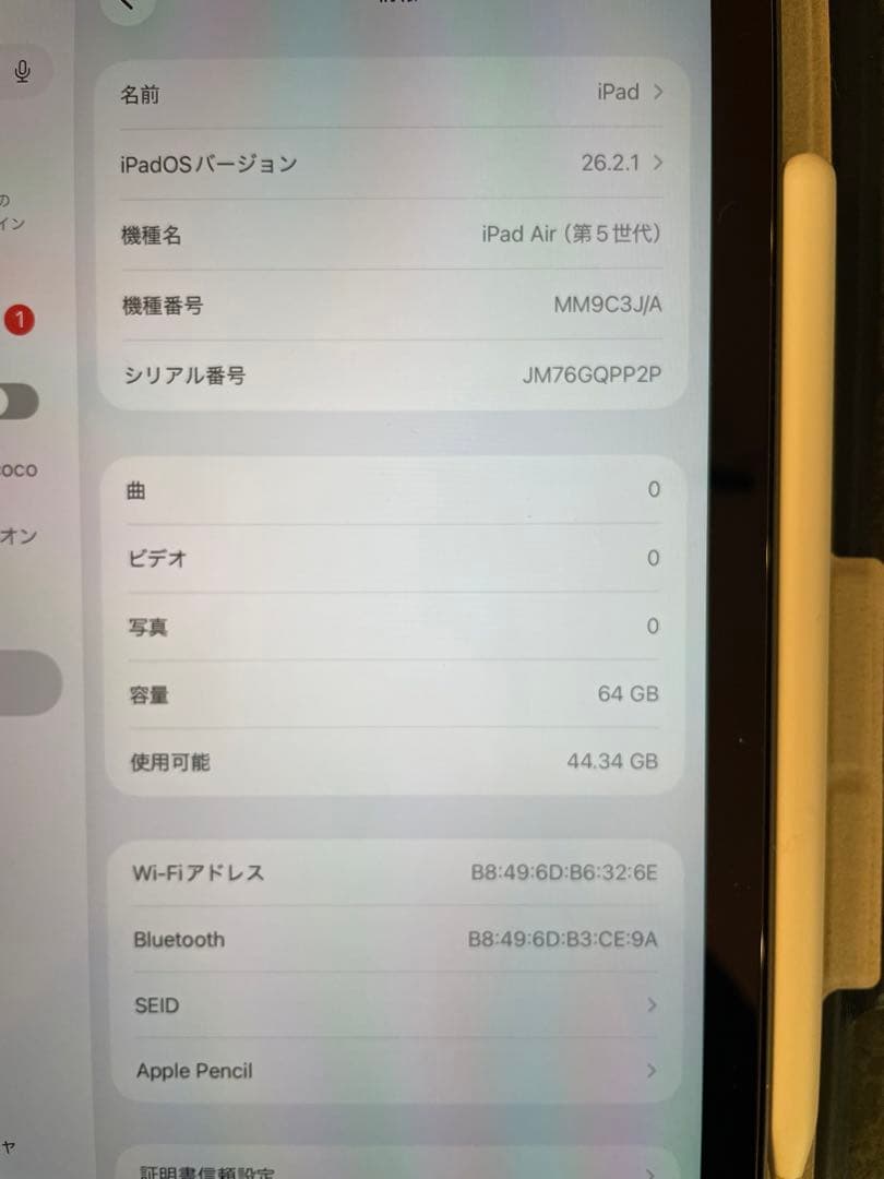 iPad Air 第5世代 64GB Apple Pencil 第2世代