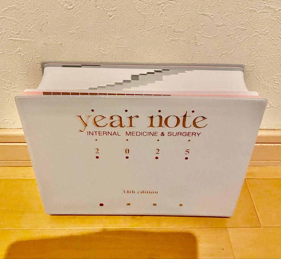 イヤーノートyear note 2025 第34版 内科・外科