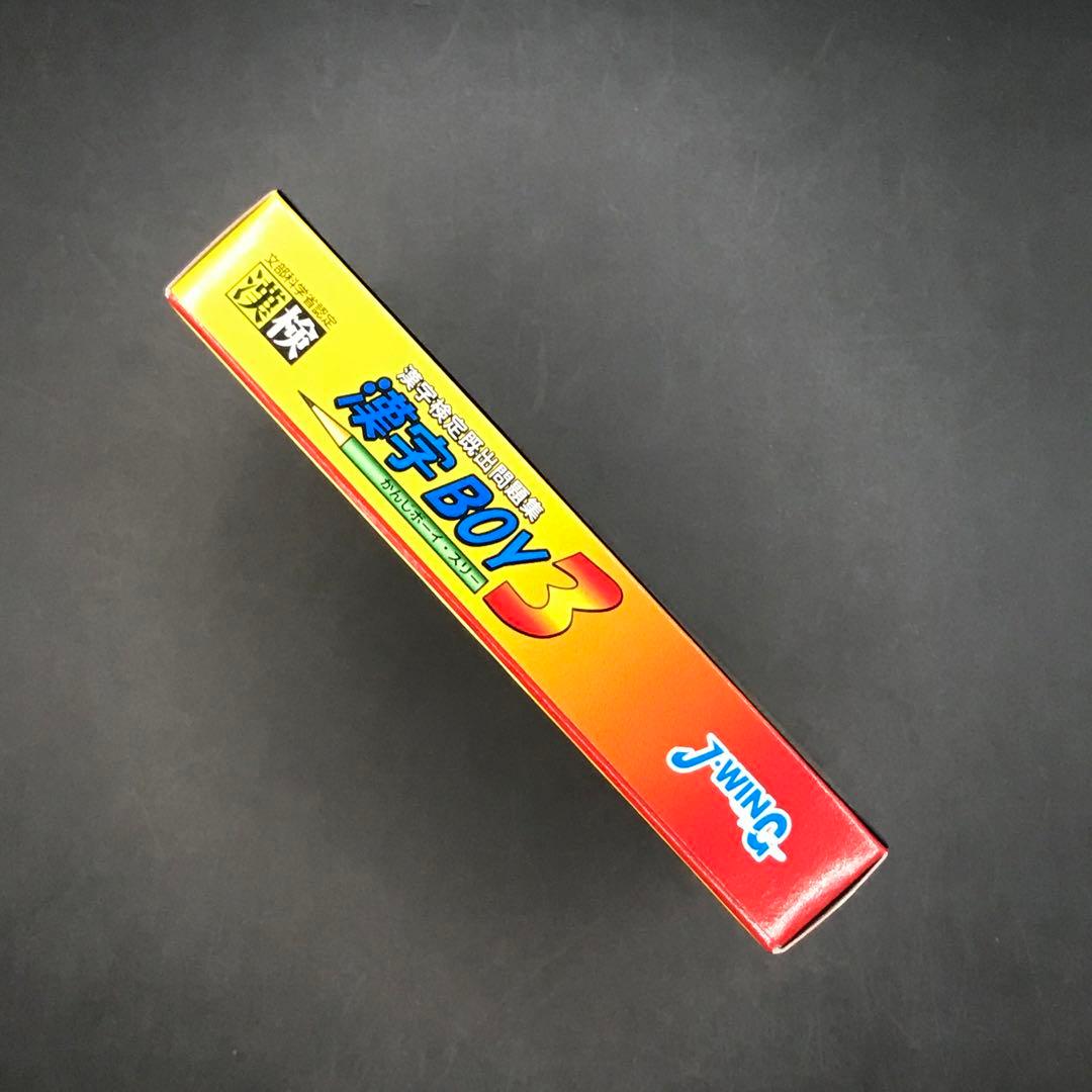 GB 漢字BOY3 漢字ボーイ3 【新品・未開封】