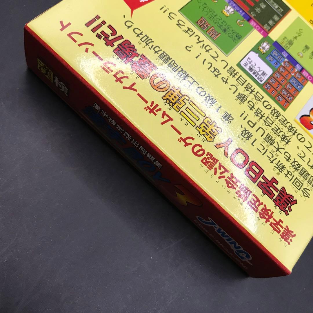GB 漢字BOY3 漢字ボーイ3 【新品・未開封】