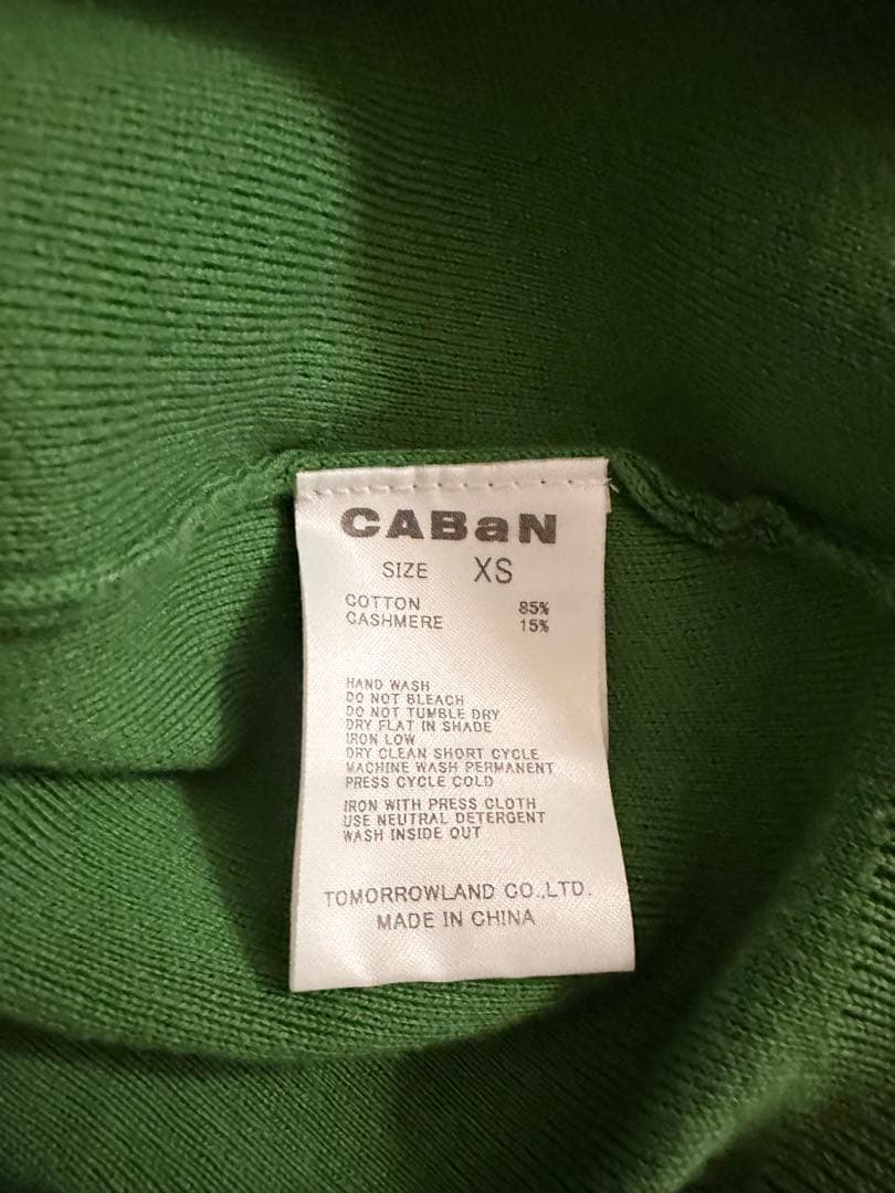 CABAN グリーン カーディガン