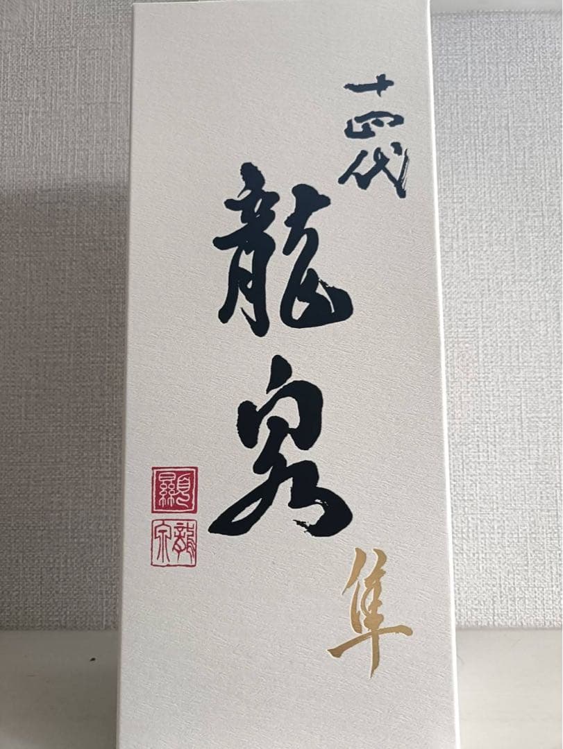 十四代 龍泉 隼 2025 720㎖