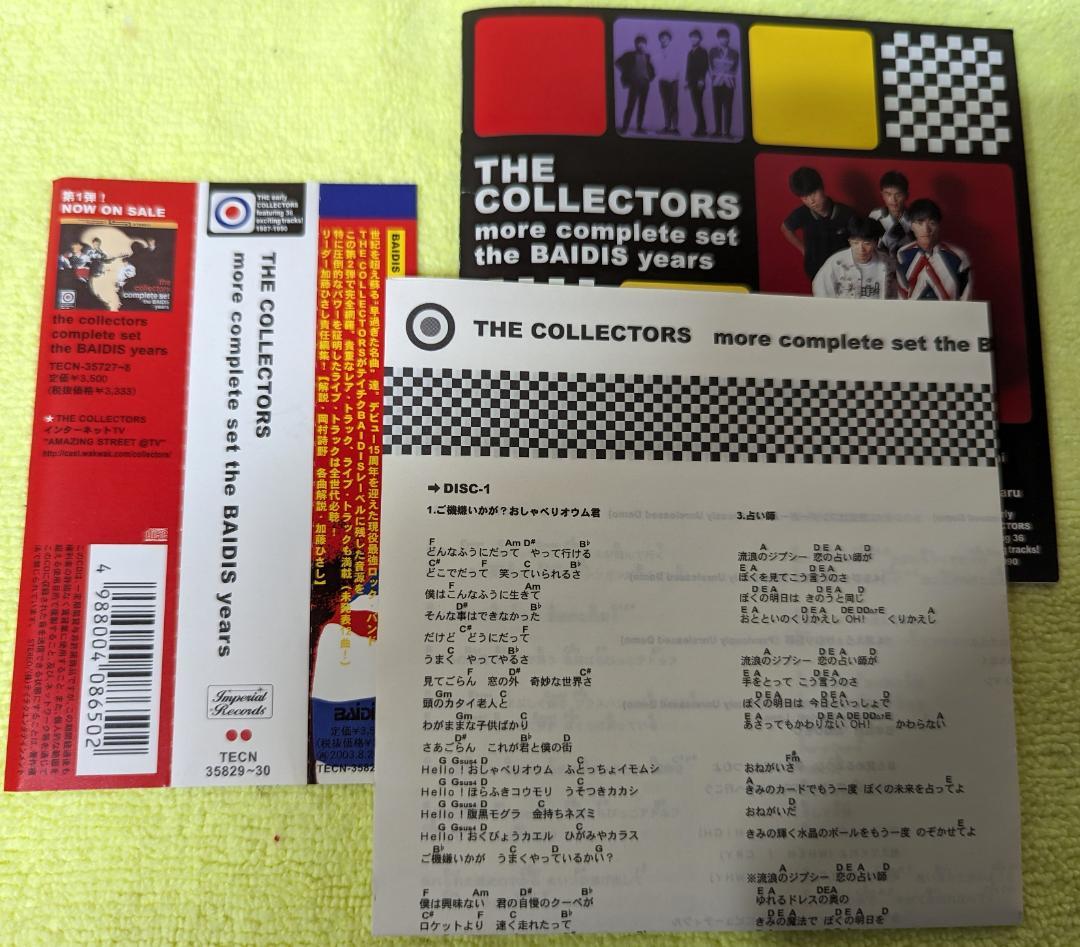 美品 ザ・コレクターズ ベスト 2CD the BAIDIS years