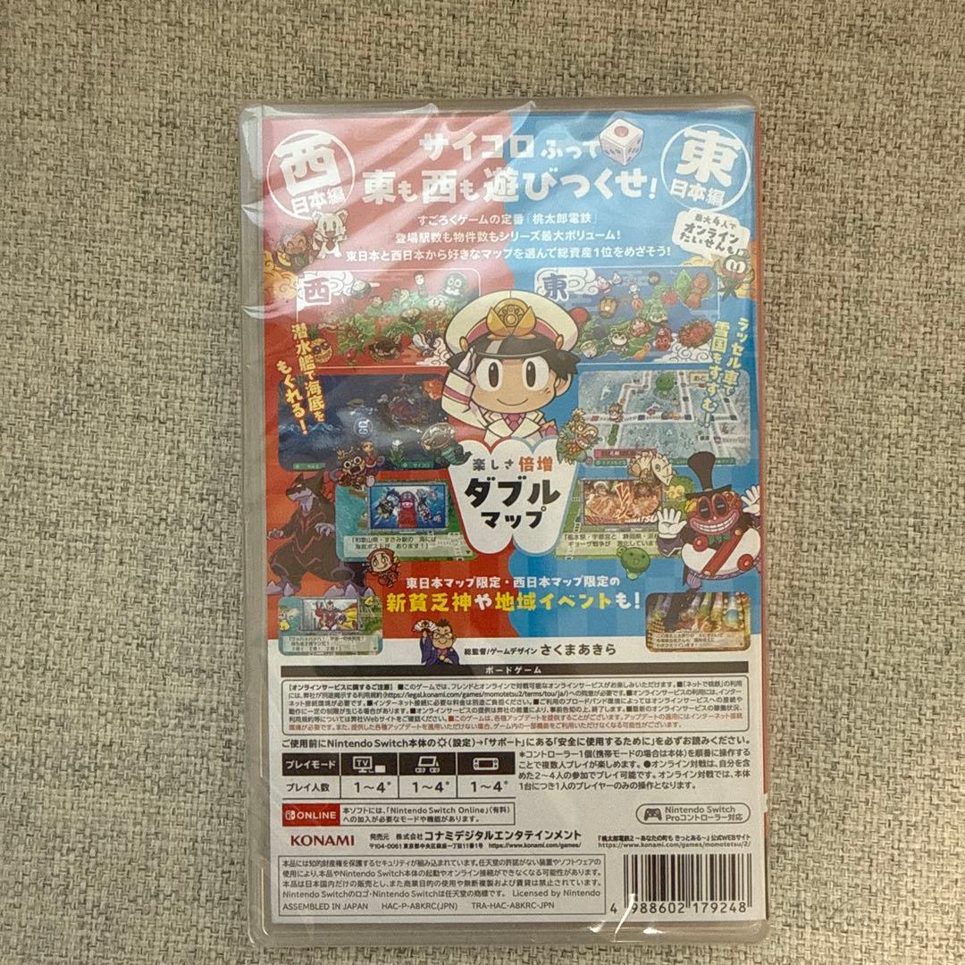 桃太郎電鉄2 ~あなたの町も きっとある~ Switch版 メーカー特典あり