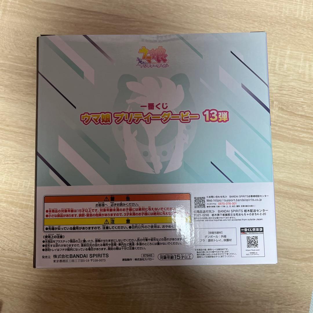 ウマ娘　一番くじ　ラストワン賞　シュヴァルグラン その他セット