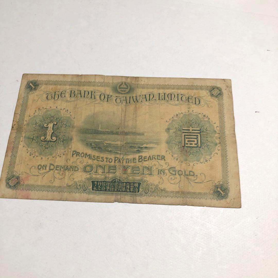 13251旧貨幣 台湾銀行壹圓