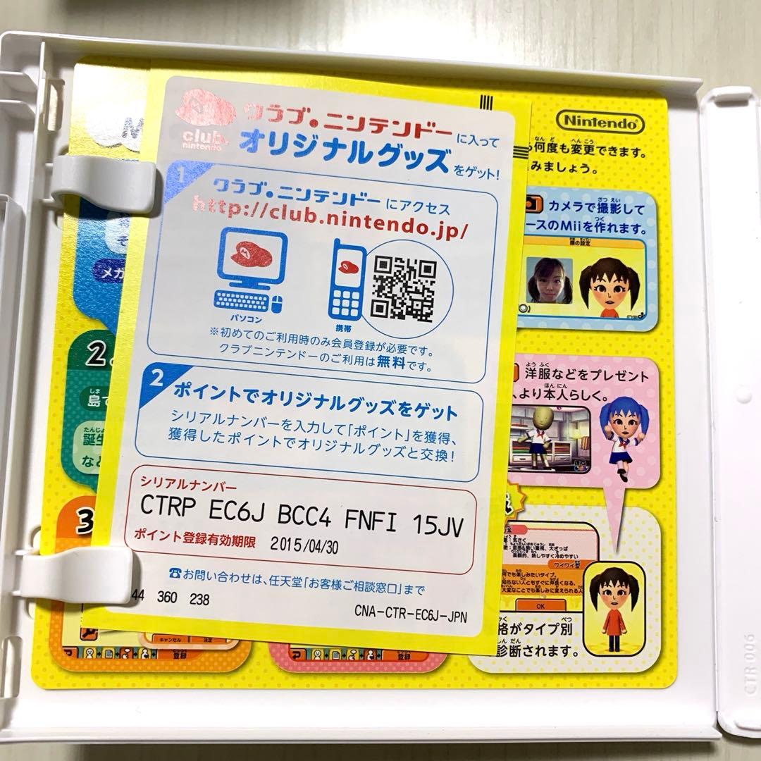 【美品】トモダチコレクション新生活　箱付き、説明書付き