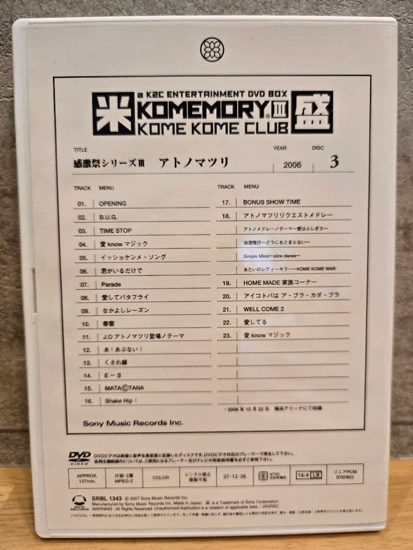 米米CLUB 米盛Ⅲ