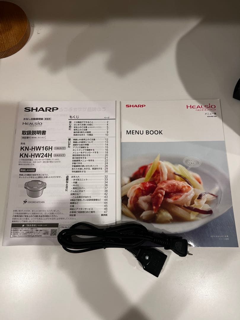 SHARP 自動調理器 KN-HW16H-W 1.6L ホワイト