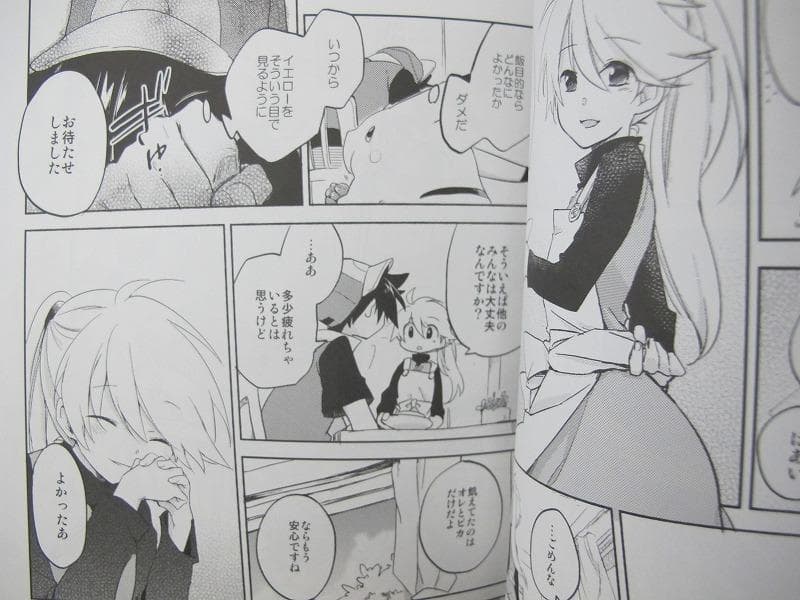 ポケットモンスター■58p■甘い匂いとよりどころ/レッド×イエロー