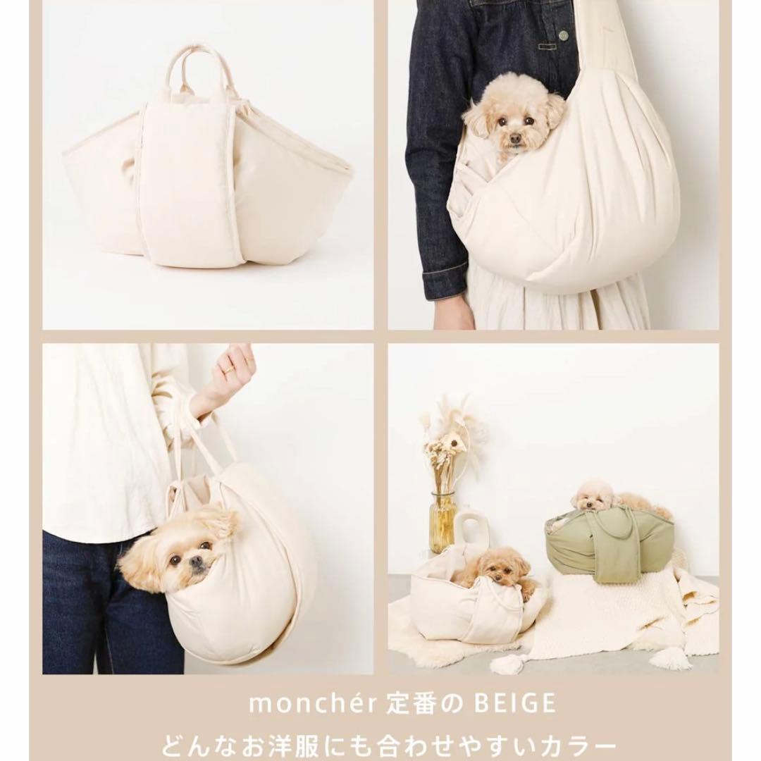 ちょちょ様用　moncheri 2wayハンモック型メッシュ付きスリングバッグ