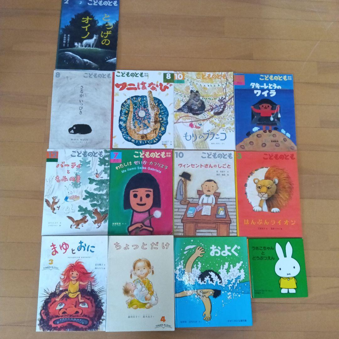 絵本　まとめ売り　福音館　こどものとも　かがくのとも