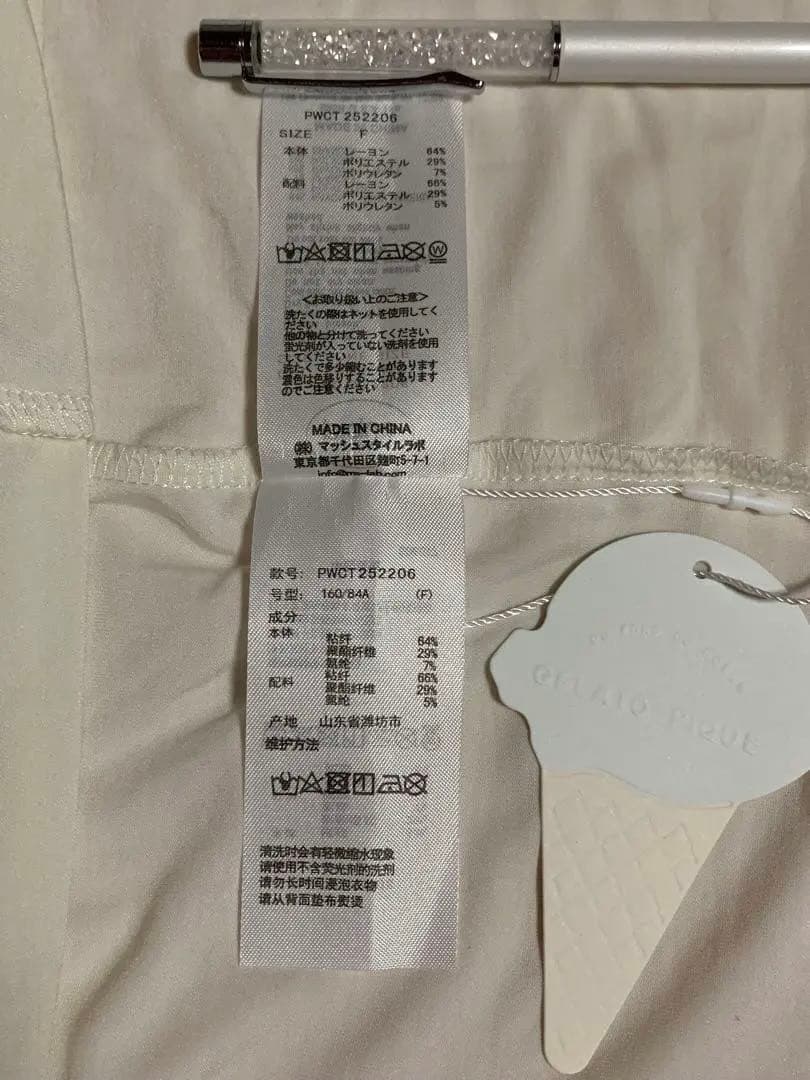 新品タグ付きgelato pique new アザラシ　ルームウェア　上下セット