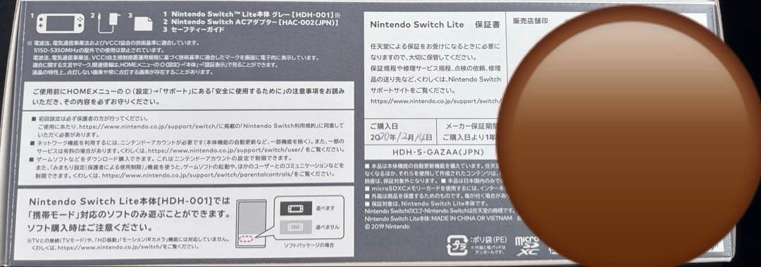 Nintendo Switch Lite グレー HDH-001