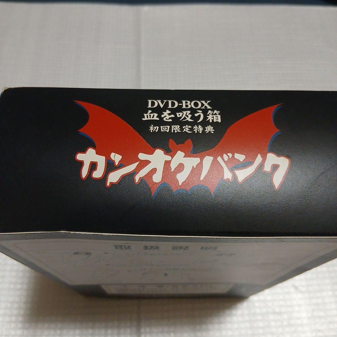 【希少】血を吸う箱　2005年 初回限定特典　カンオケバンク　DVDなし