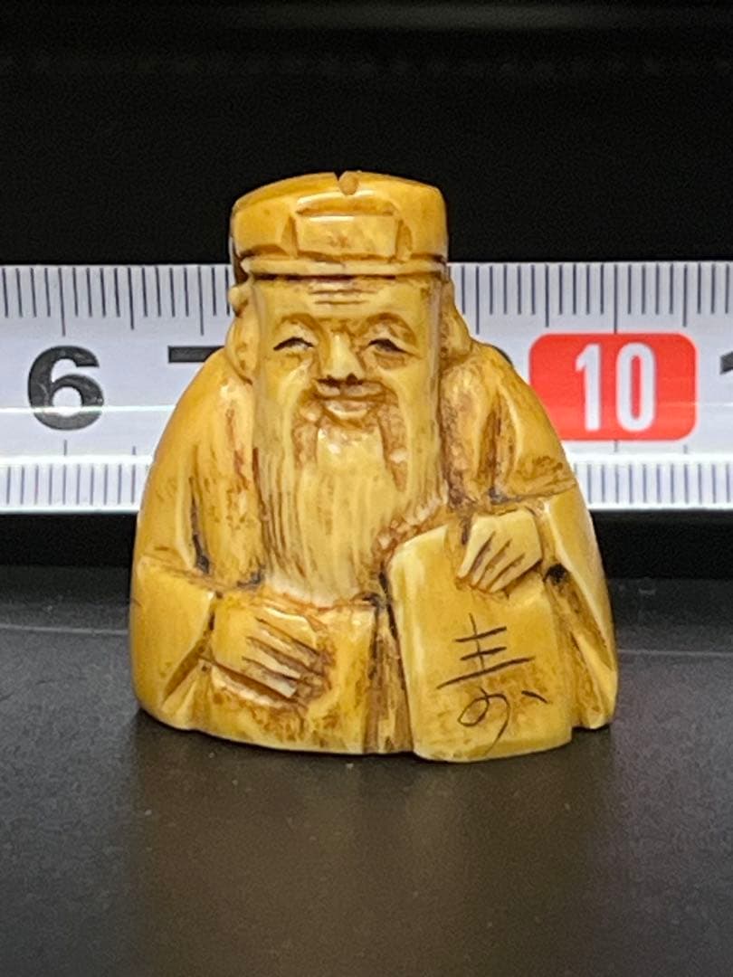 根付　重さ:21g