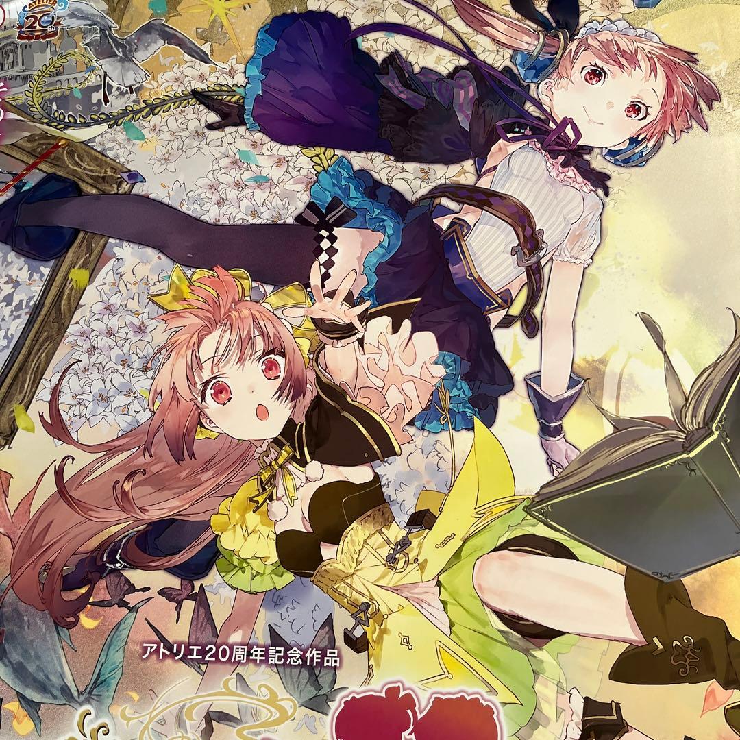 PS4 リディ&スールのアトリエ　非売品ゲームポスター