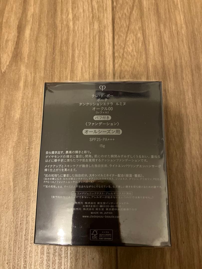 クレドポーボーテ　クッションファンデーション　ケース付き　オークル00