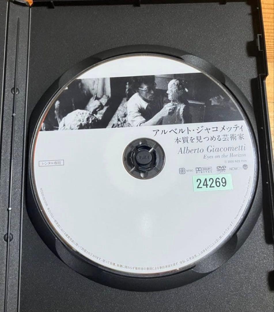 アルベルト・ジャコメッティ 本質を見つめる芸術家 DVD