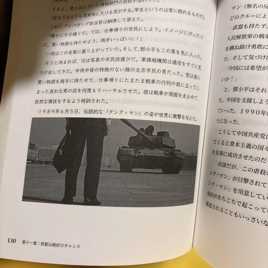 THE BIG PLOT 深田萌絵著の直筆サイン入り／ビッグプロット