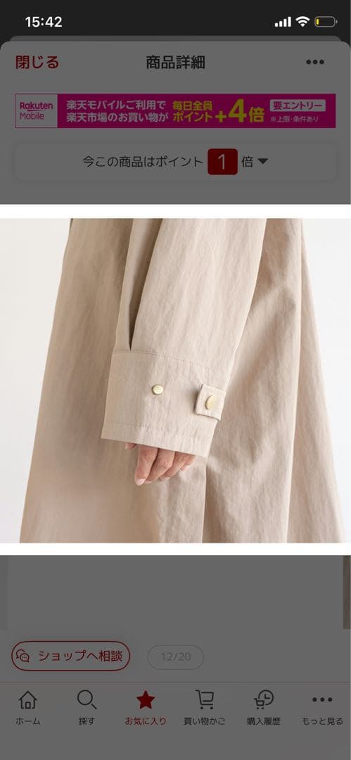 Ineedmoreshoes A-LINE NYLON COAT ベージュ36