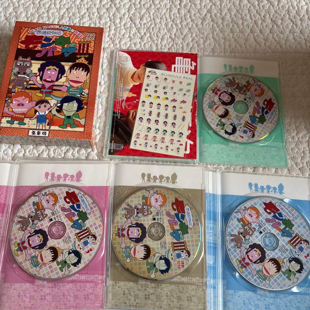 【豪華版】【送料無料】モンキーパーマ DVD BOX Ⅰ Ⅱ Ⅲ セット