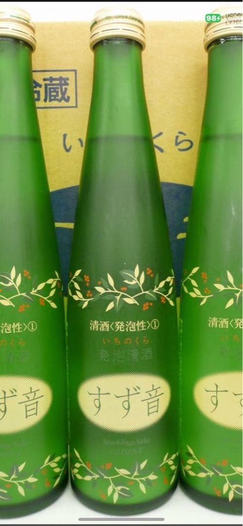 すず音10本
