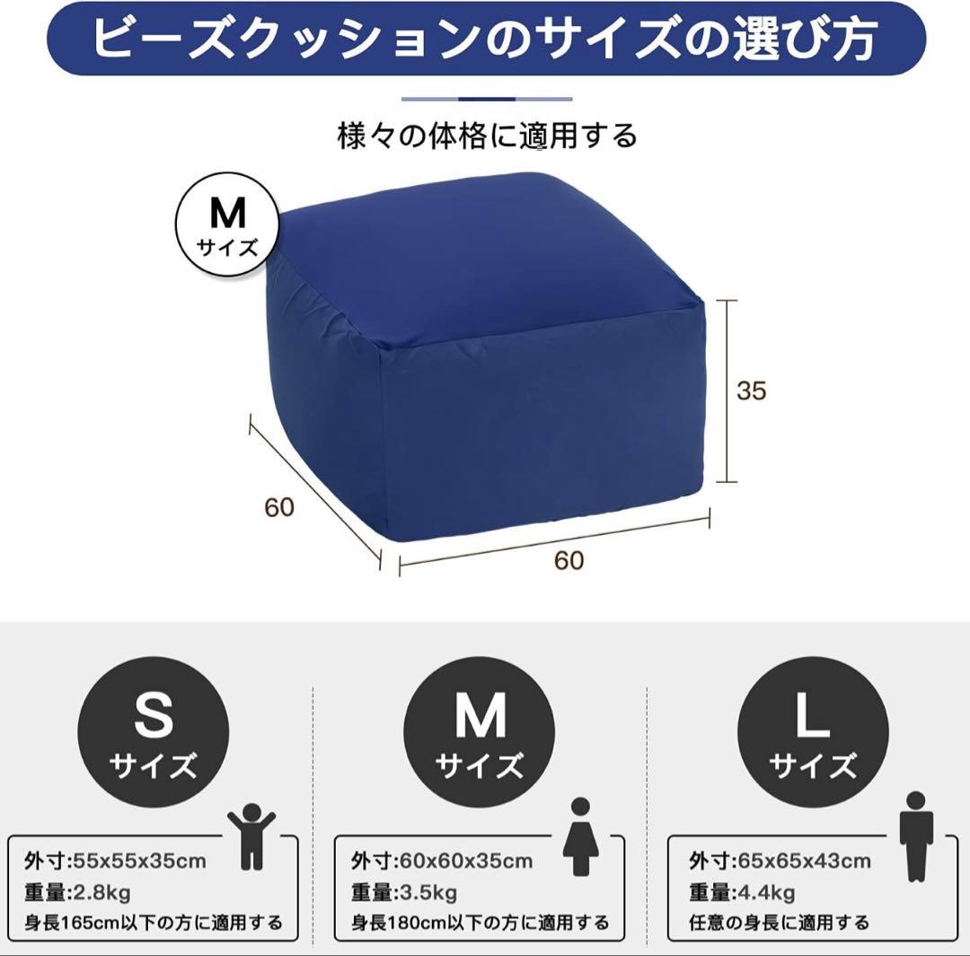 Homwarm ビーズクッション 怠惰なソファ 特大(60×60×35cm)