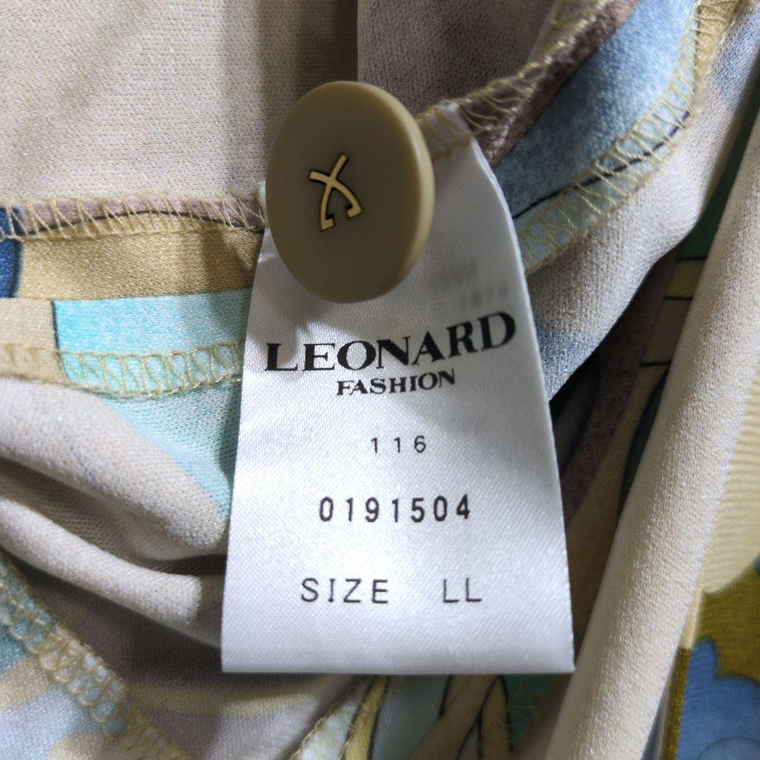 LEONARD レオナール 総柄ジャケット エメラルドカラー XLサイズ